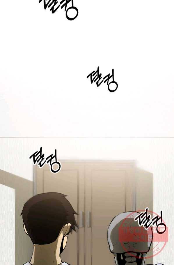 집 밖은 위험해 7화 31