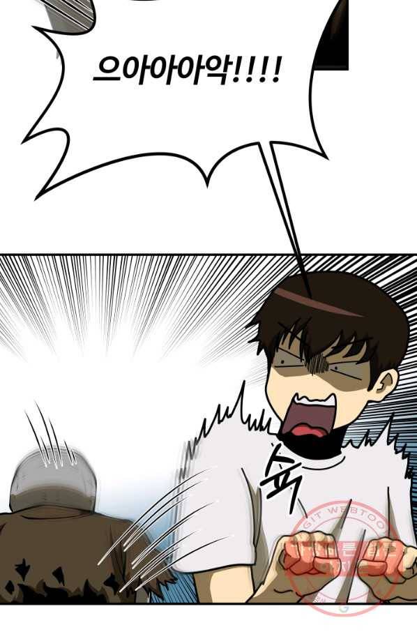집 밖은 위험해 7화 34