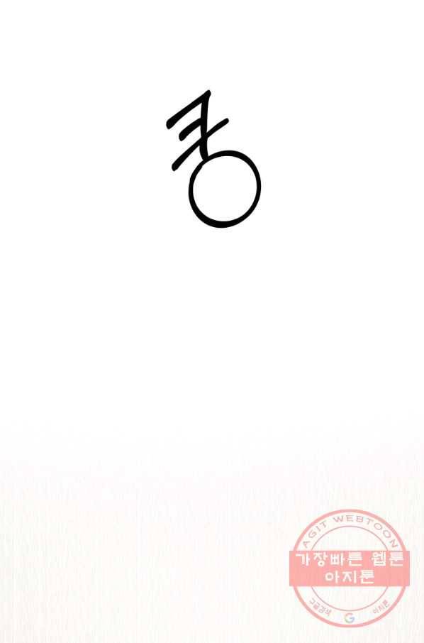 집 밖은 위험해 7화 35