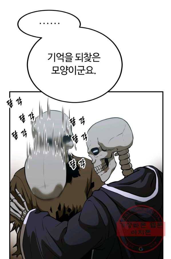 집 밖은 위험해 7화 38