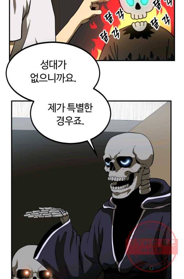 집 밖은 위험해 7화 40