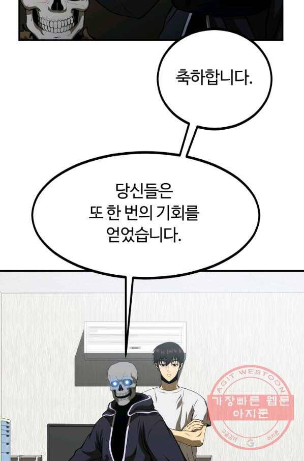 집 밖은 위험해 7화 41