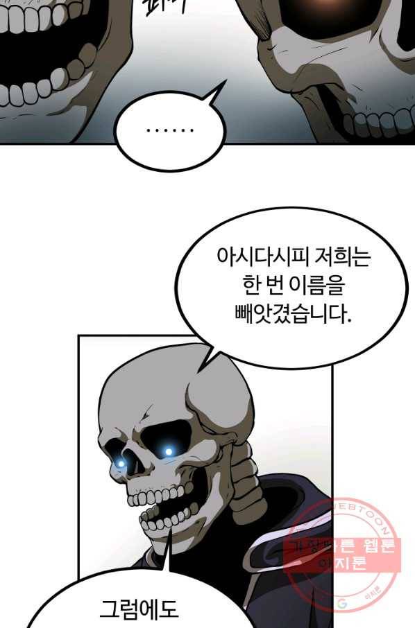 집 밖은 위험해 7화 43