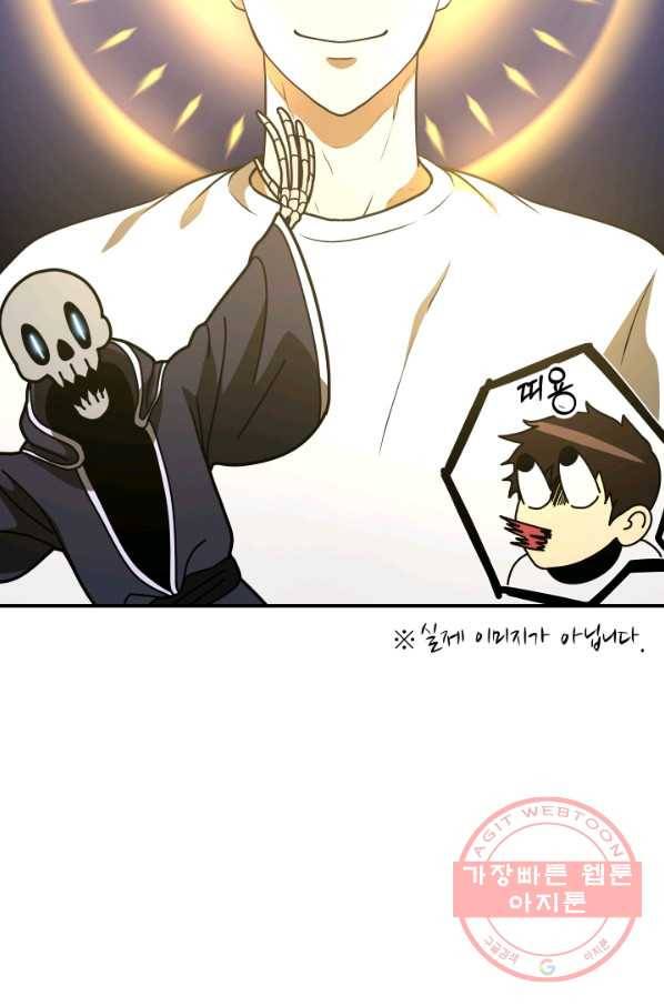 집 밖은 위험해 7화 46