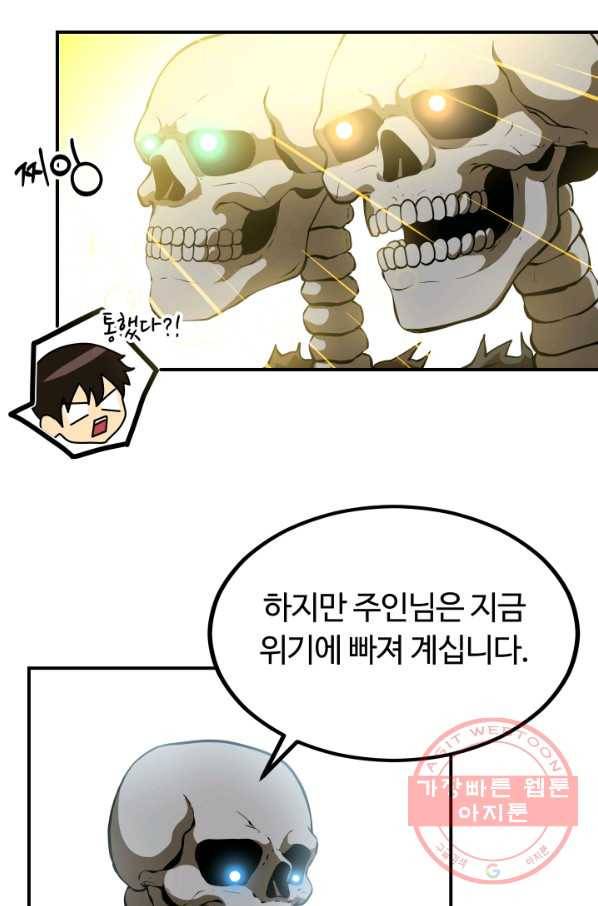 집 밖은 위험해 7화 47