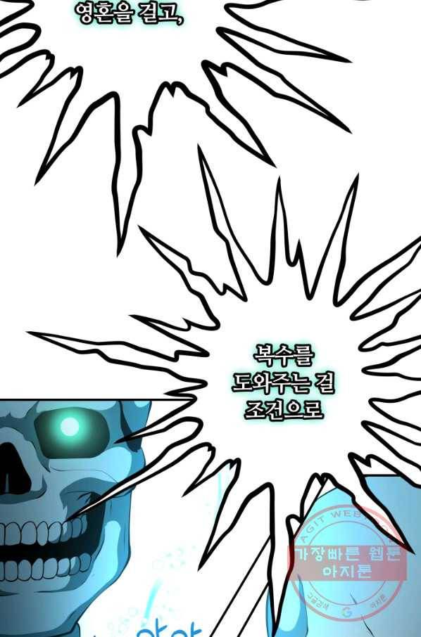 집 밖은 위험해 7화 58