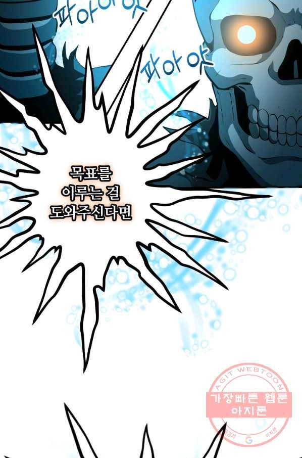 집 밖은 위험해 7화 59
