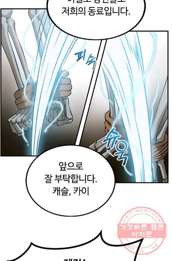 집 밖은 위험해 7화 63