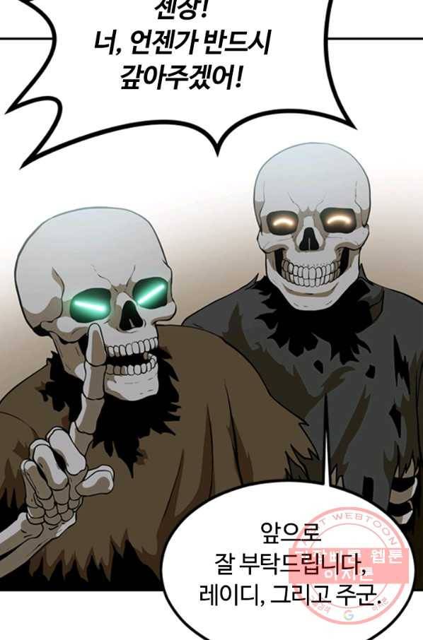집 밖은 위험해 7화 64