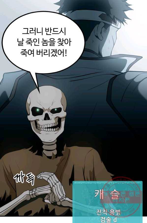 집 밖은 위험해 7화 69