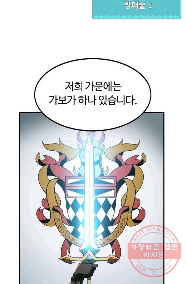 집 밖은 위험해 7화 70