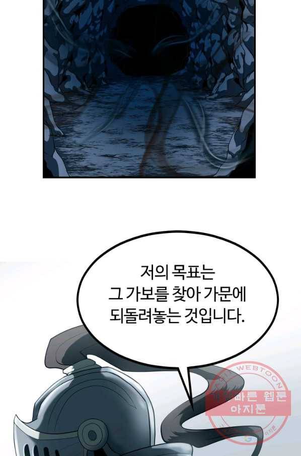집 밖은 위험해 7화 72