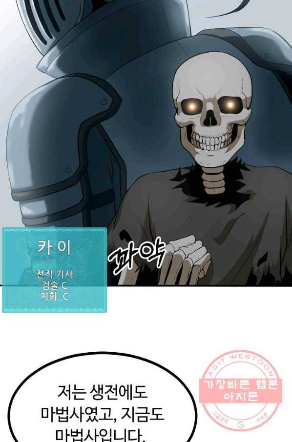 집 밖은 위험해 7화 73