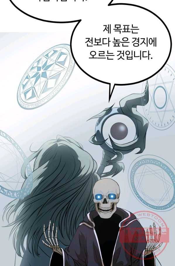 집 밖은 위험해 7화 74