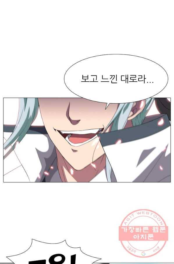 호위무사 6화 1