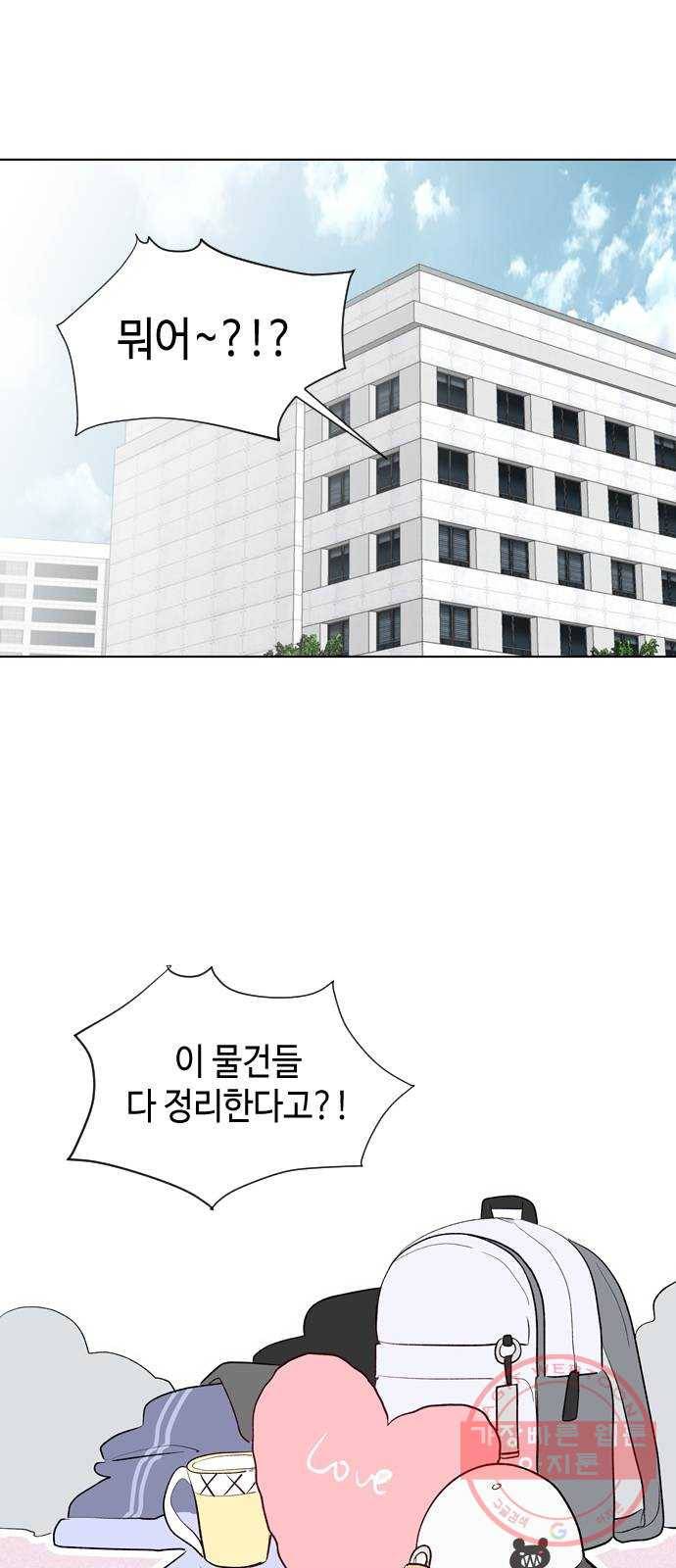 거래하실래요? 1화 1
