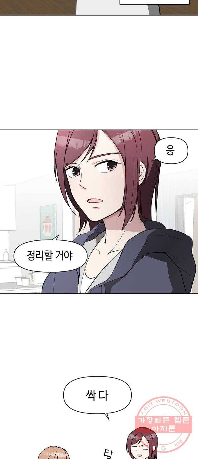 거래하실래요? 1화 3