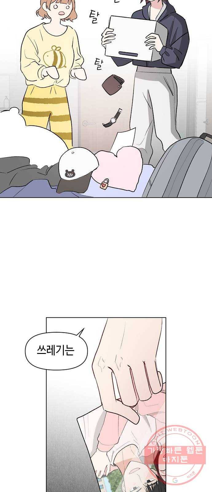 거래하실래요? 1화 4