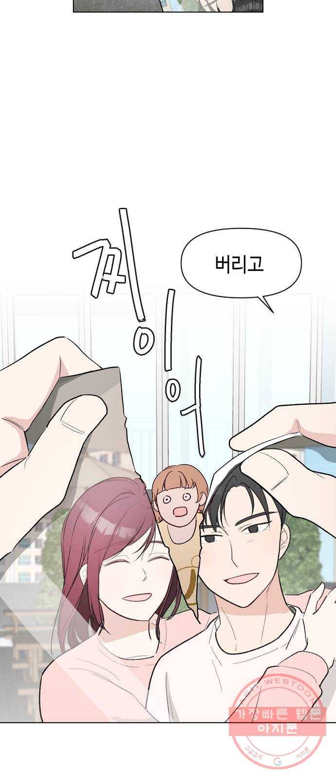 거래하실래요? 1화 5