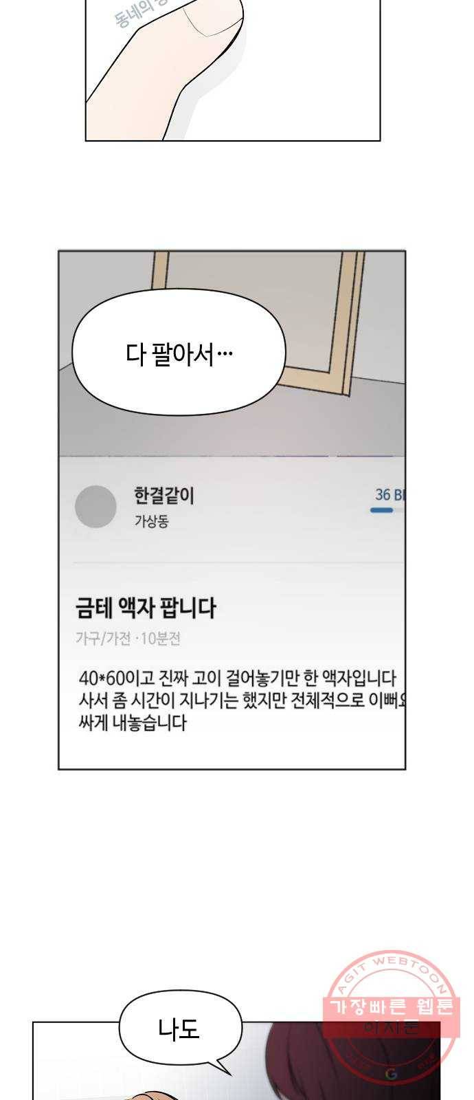거래하실래요? 1화 7