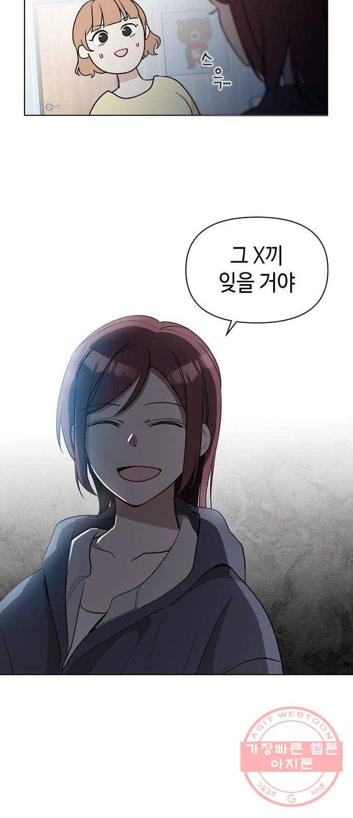 거래하실래요? 1화 8