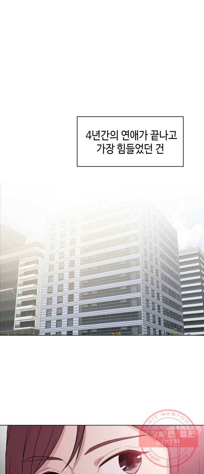 거래하실래요? 1화 10