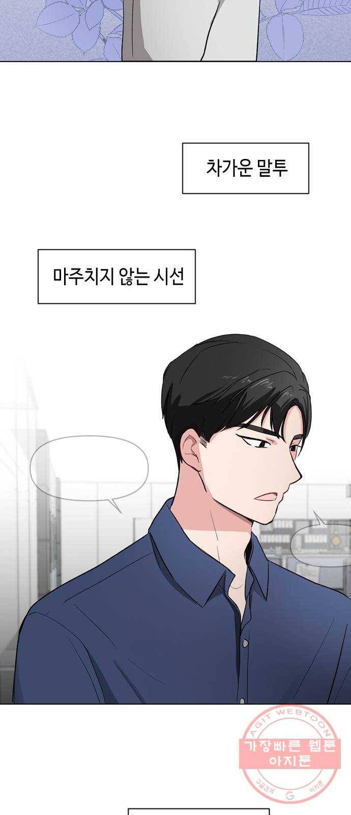 거래하실래요? 1화 12