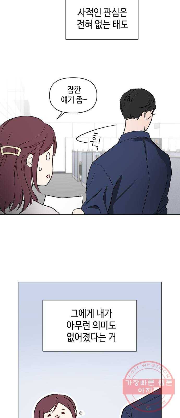 거래하실래요? 1화 13