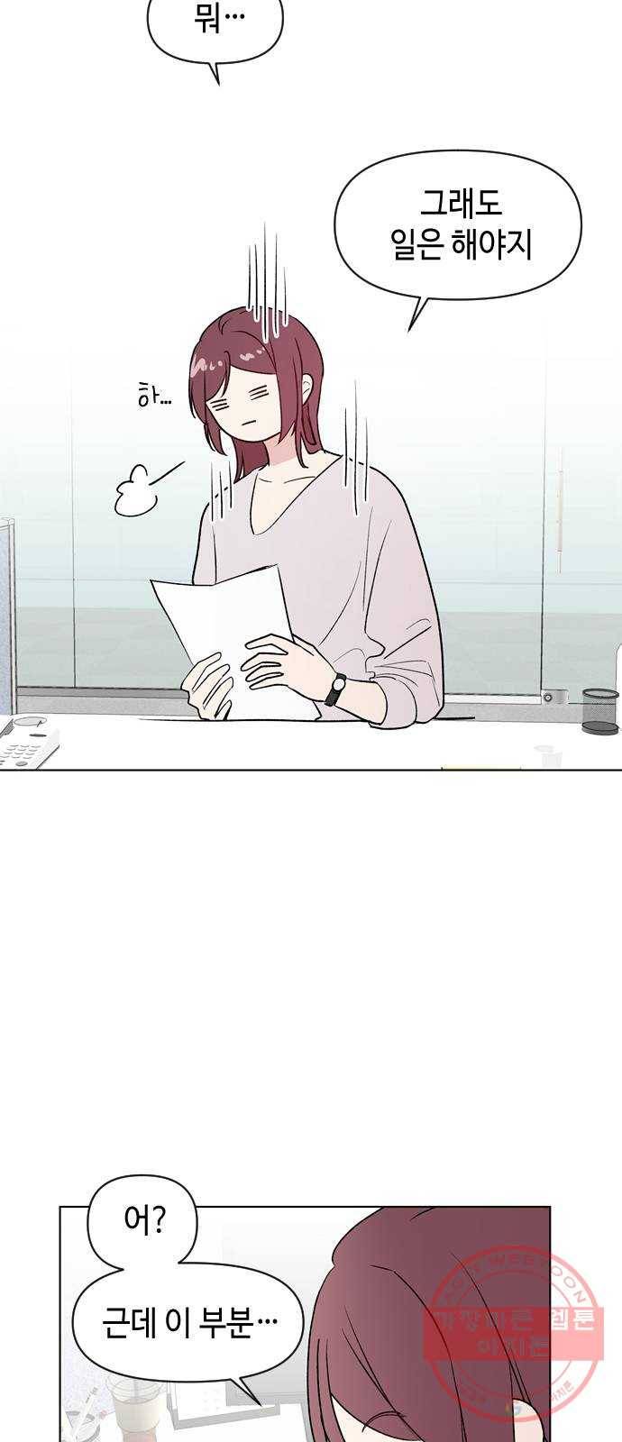거래하실래요? 1화 15