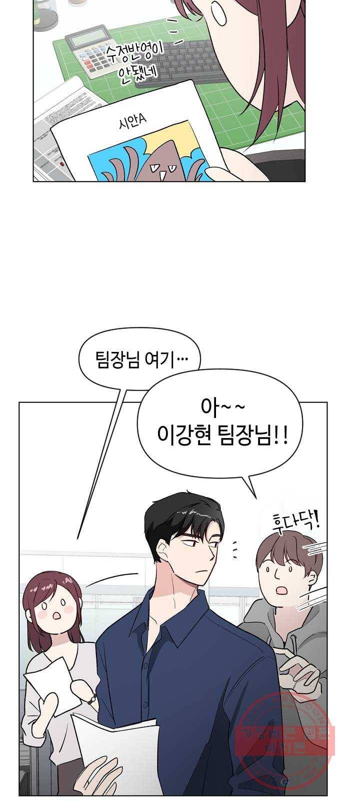 거래하실래요? 1화 16