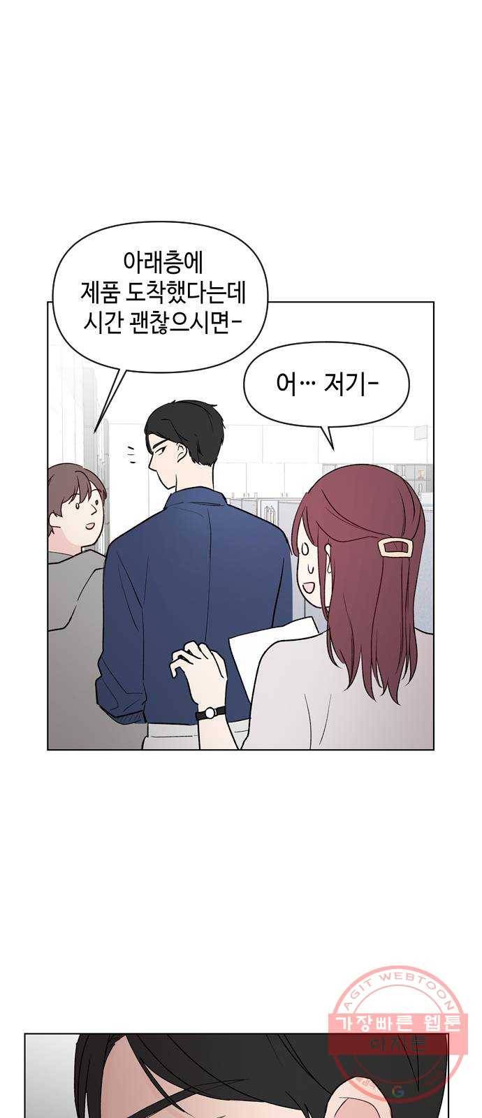 거래하실래요? 1화 17