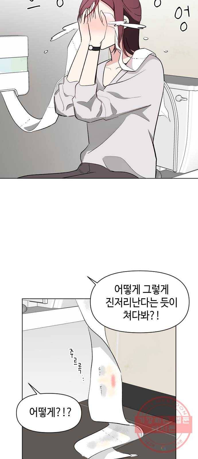 거래하실래요? 1화 23