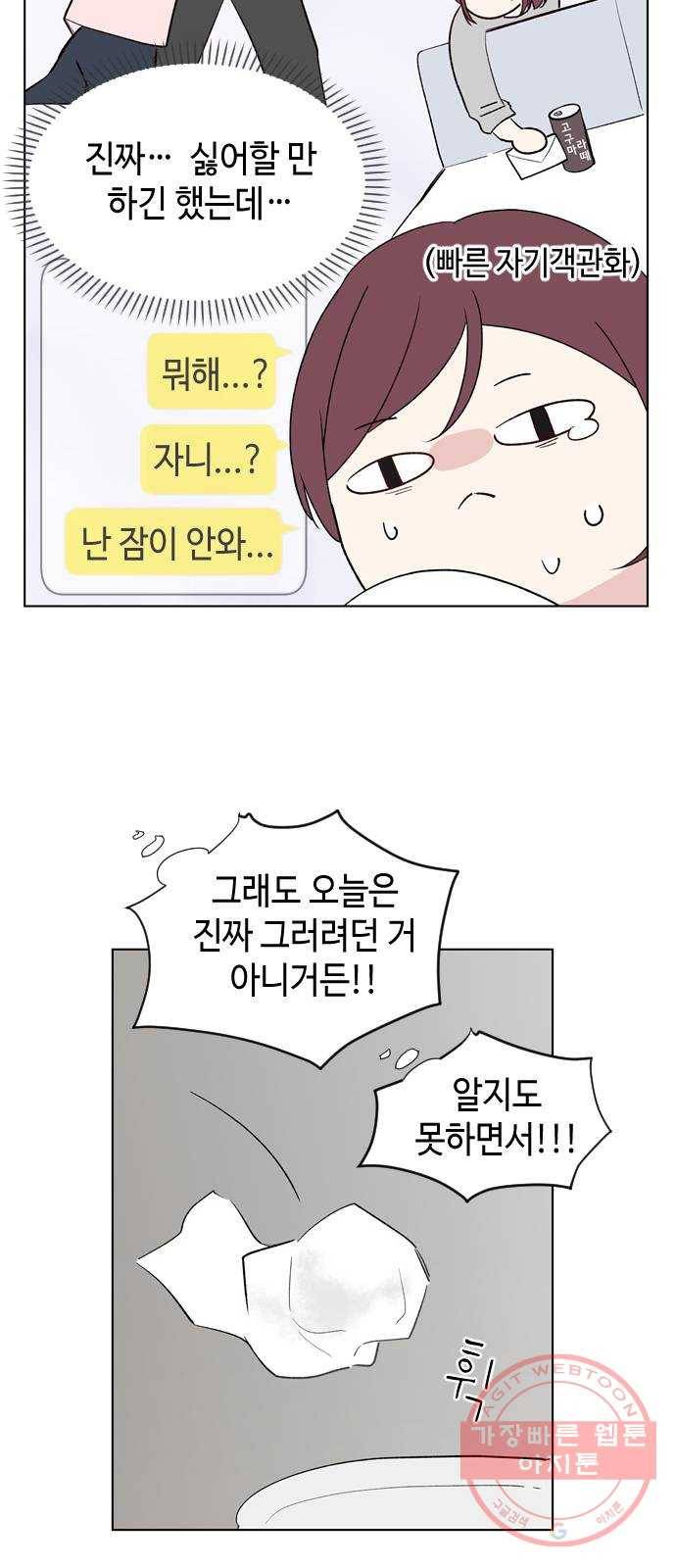 거래하실래요? 1화 25
