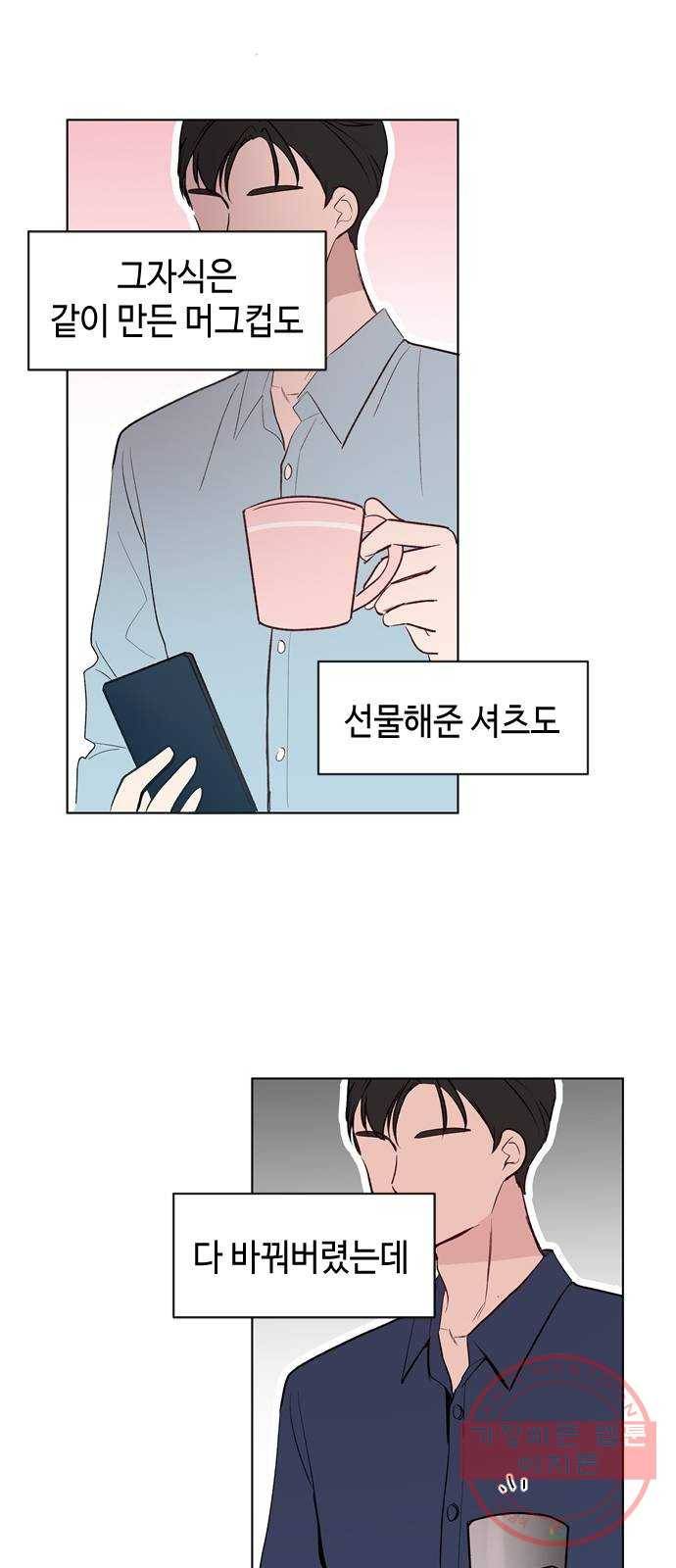 거래하실래요? 1화 27