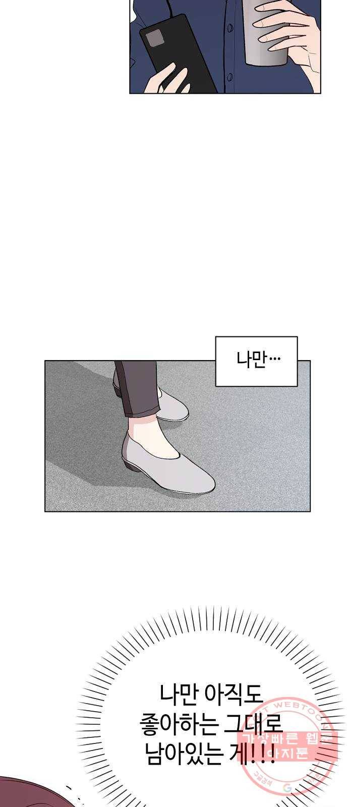 거래하실래요? 1화 28