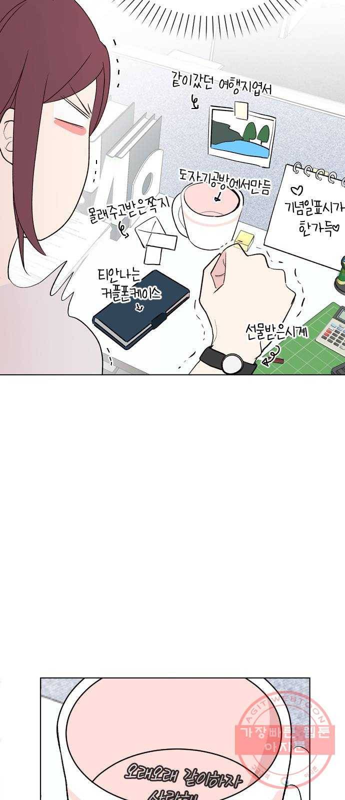 거래하실래요? 1화 29