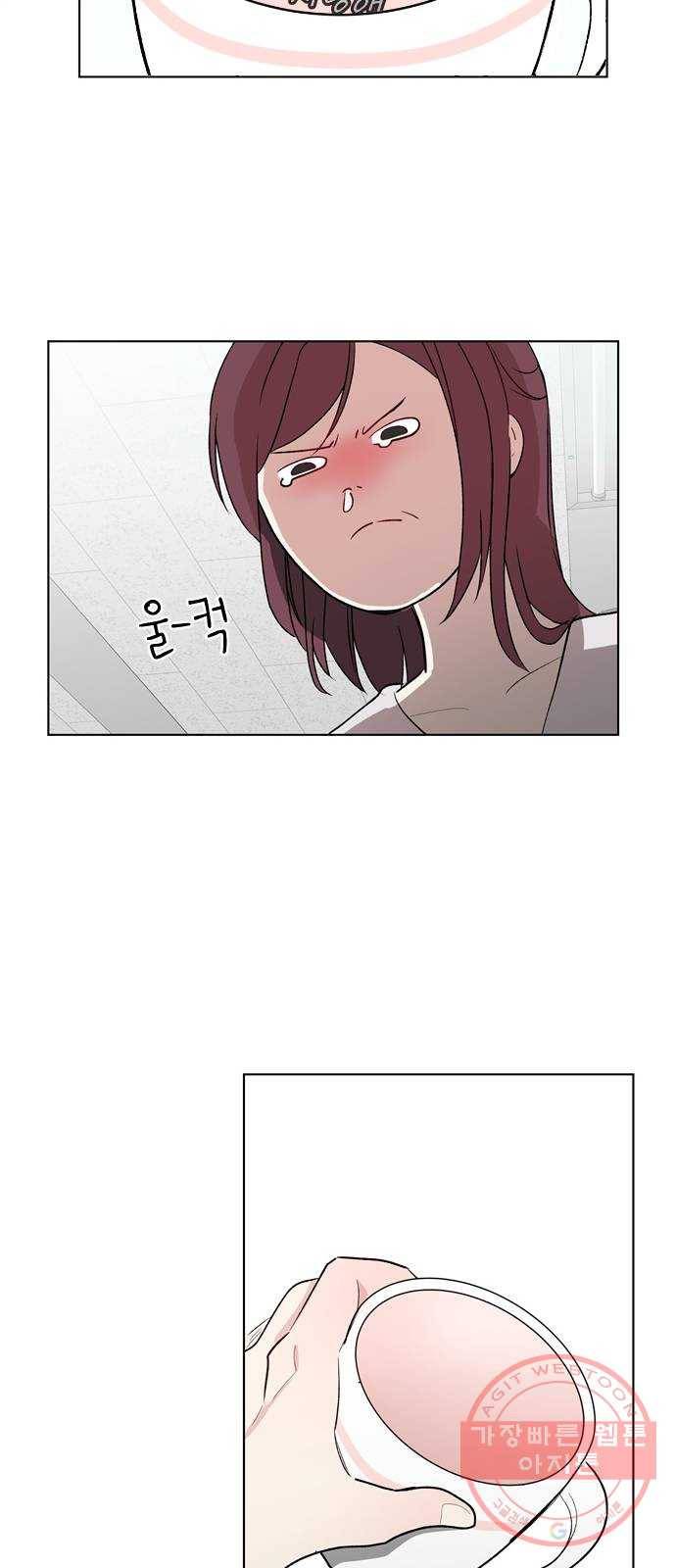 거래하실래요? 1화 30