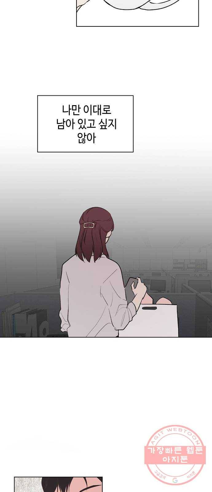 거래하실래요? 1화 31