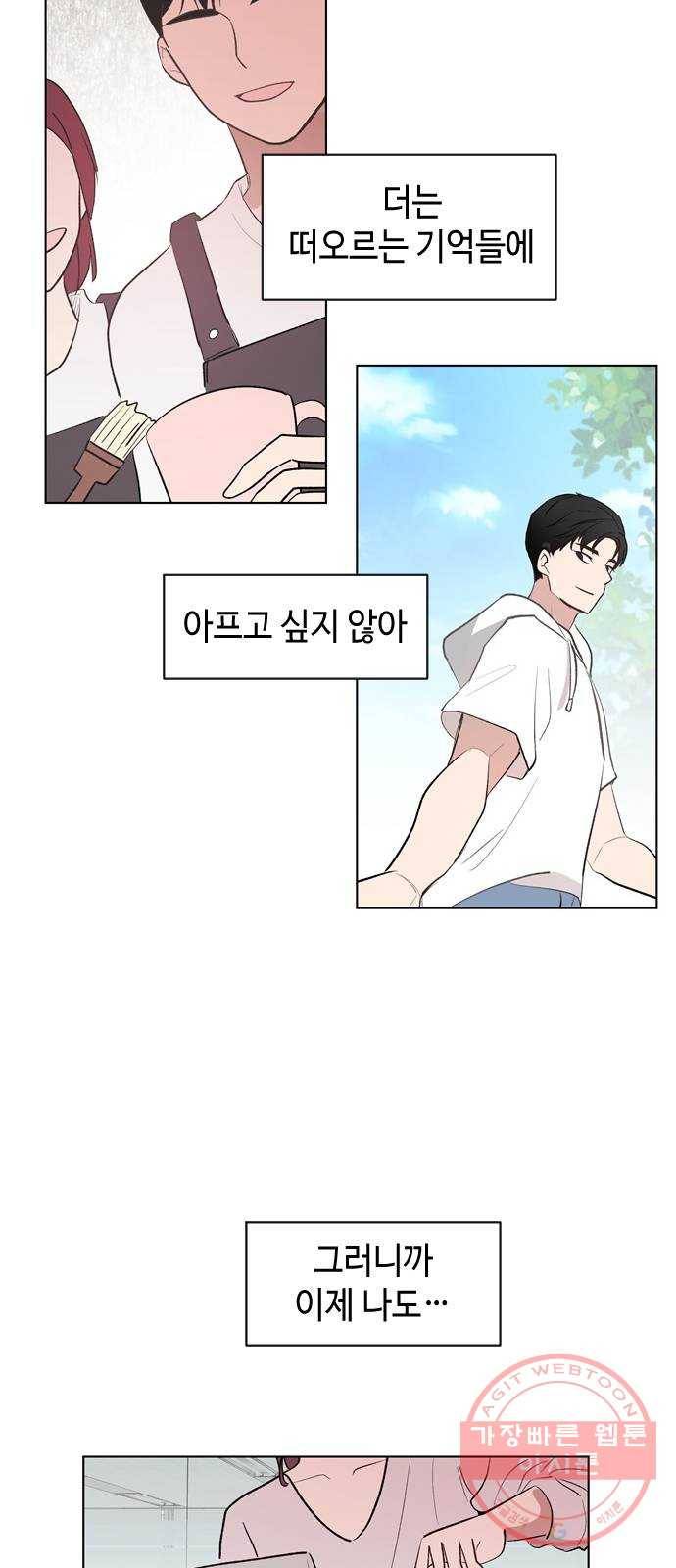 거래하실래요? 1화 32