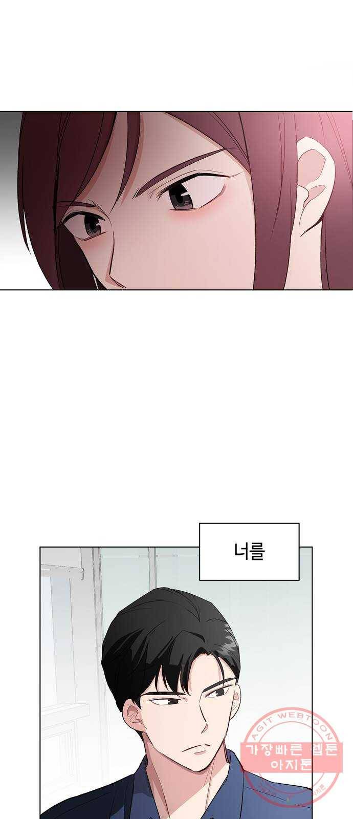 거래하실래요? 1화 34