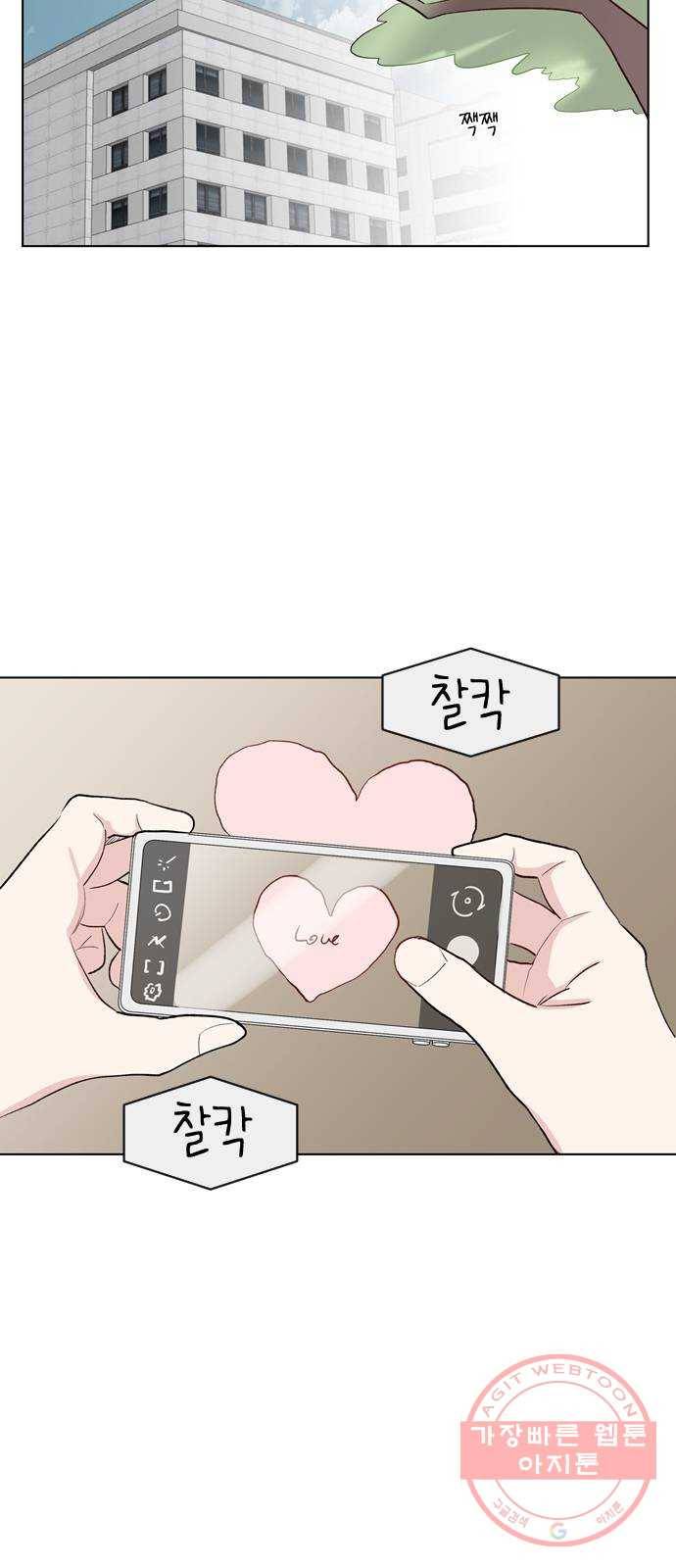 거래하실래요? 1화 36