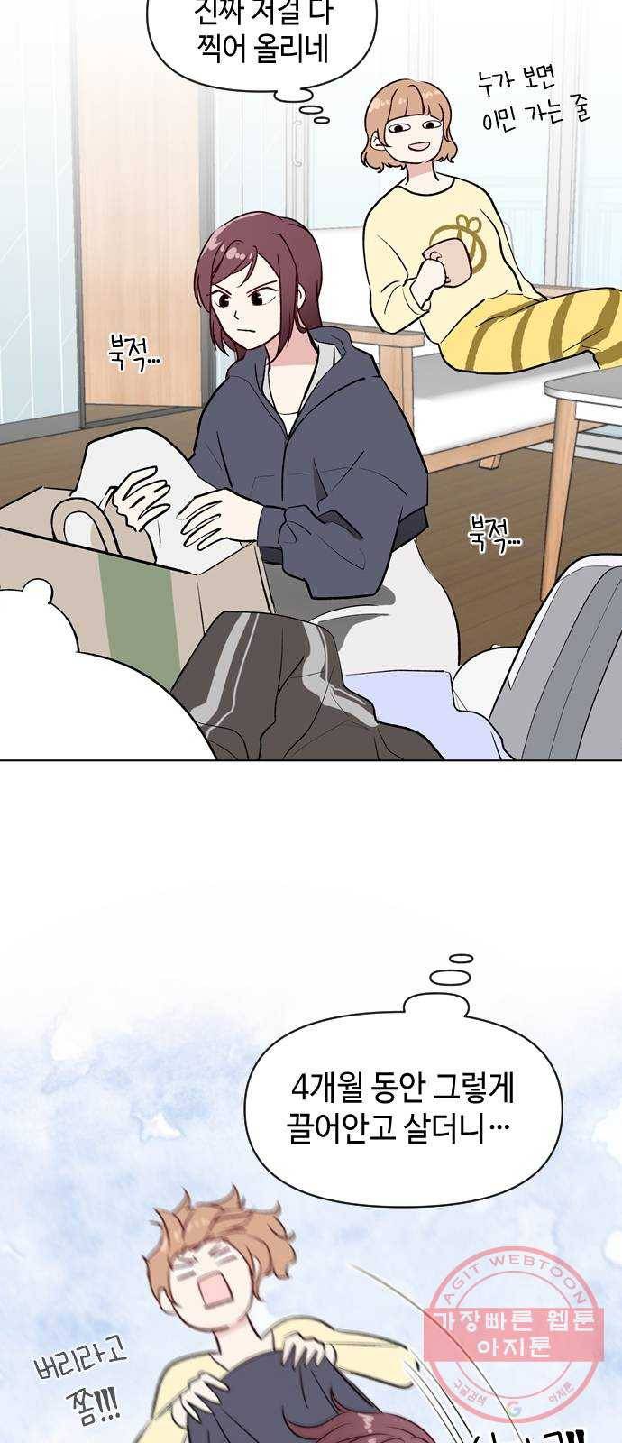 거래하실래요? 1화 38