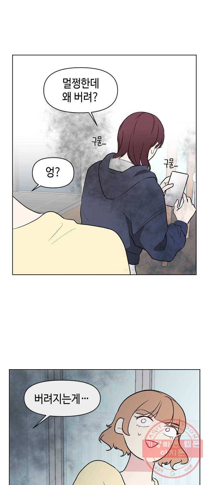거래하실래요? 1화 40