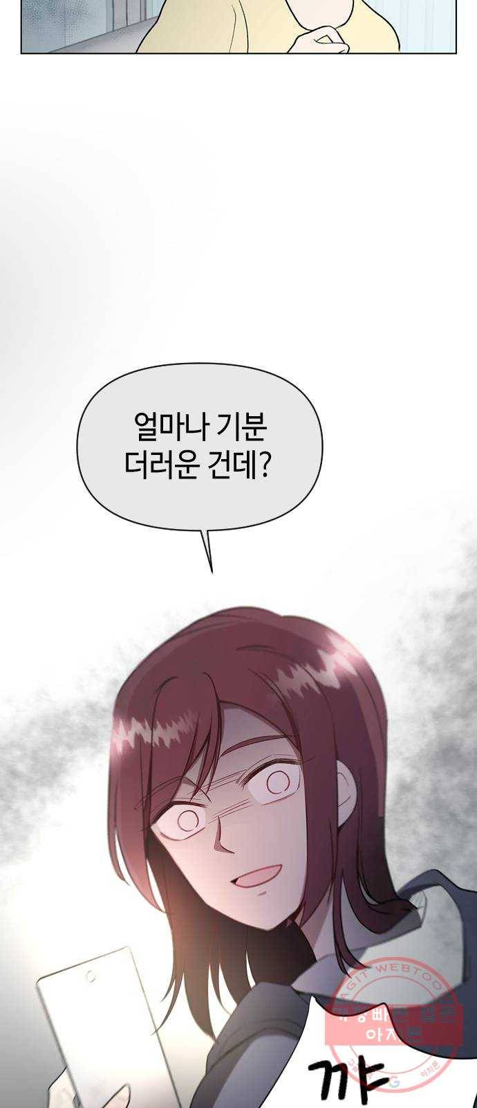 거래하실래요? 1화 41