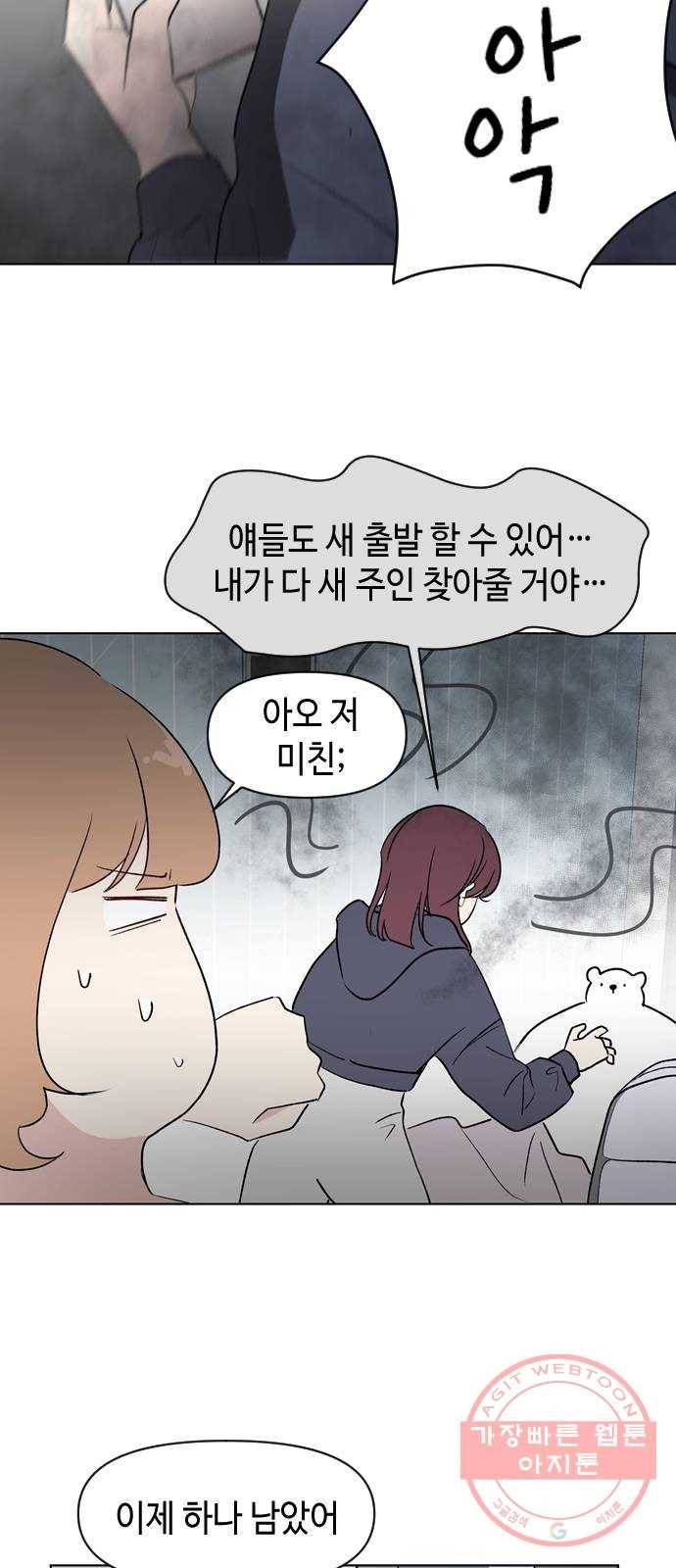 거래하실래요? 1화 42