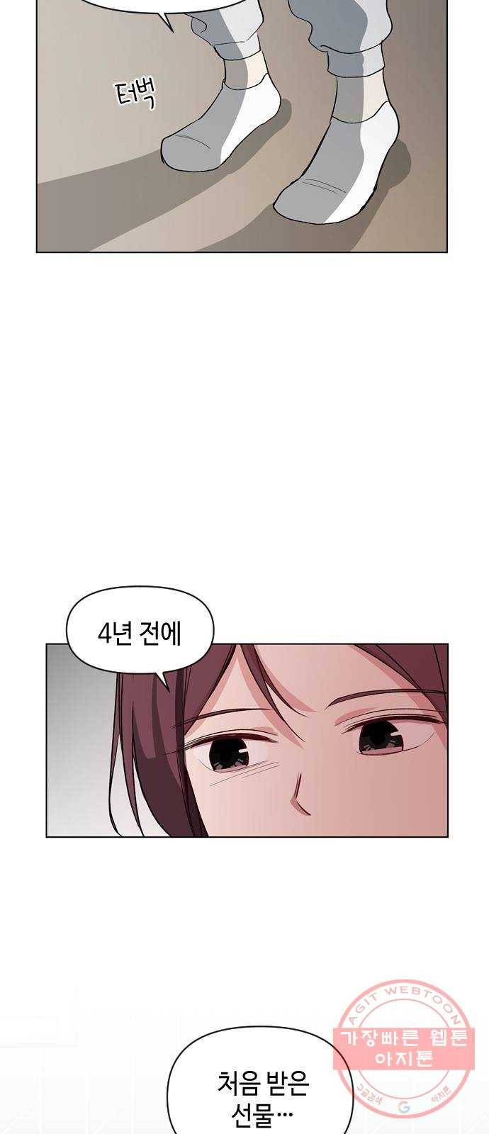 거래하실래요? 1화 43