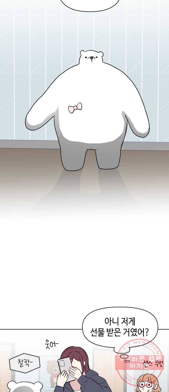거래하실래요? 1화 44