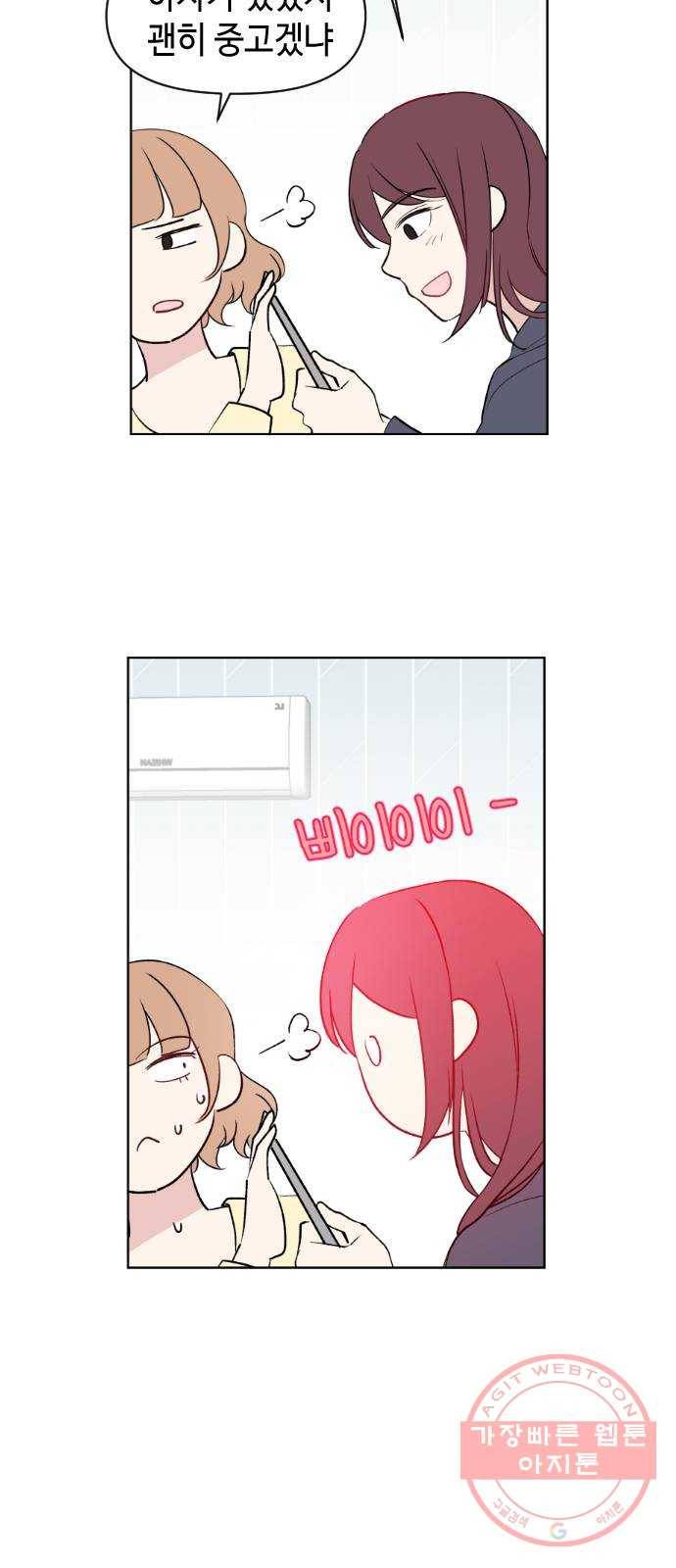 거래하실래요? 1화 49