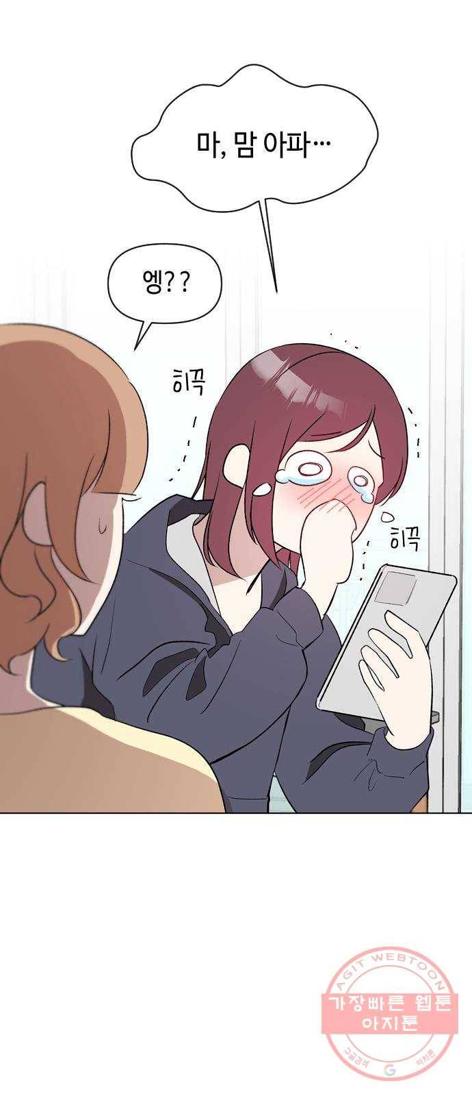 거래하실래요? 1화 55