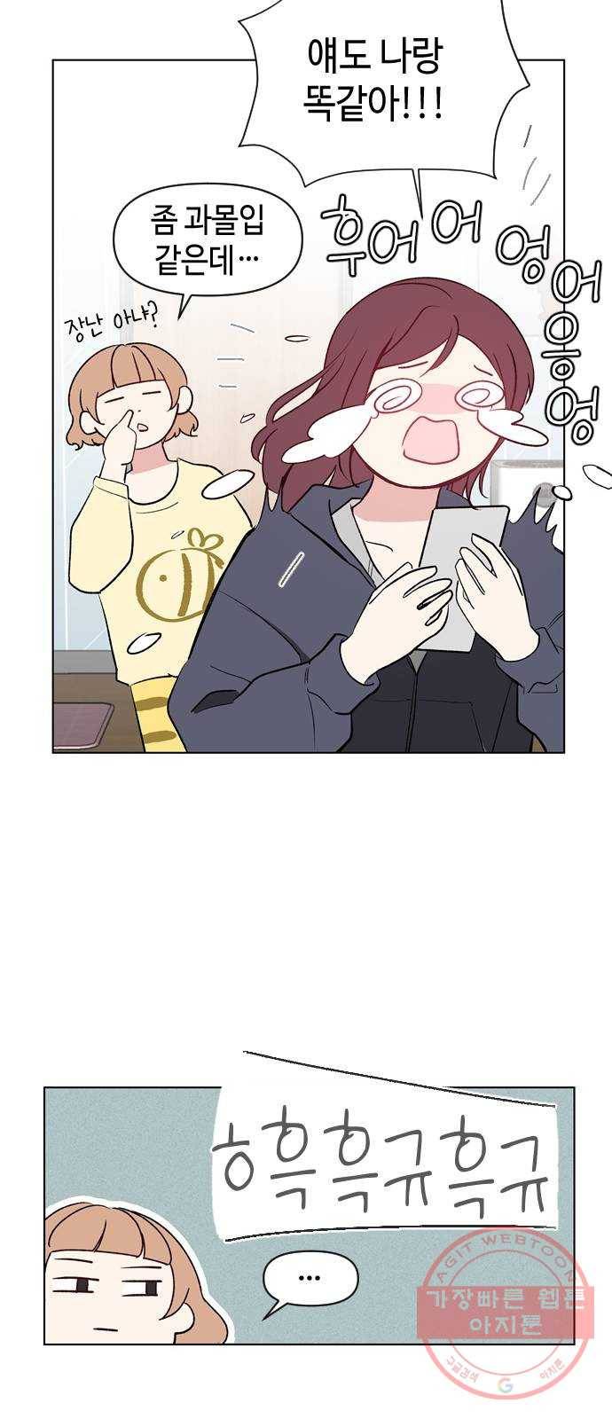 거래하실래요? 1화 57